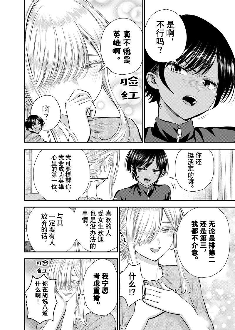 第104话1