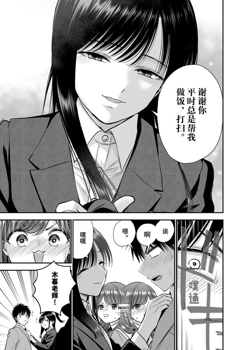 第84话14