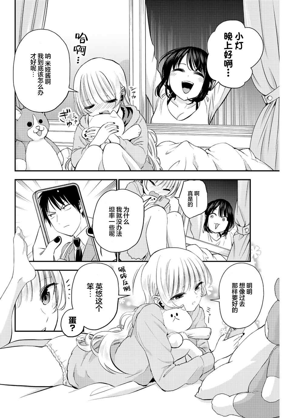 第6话1