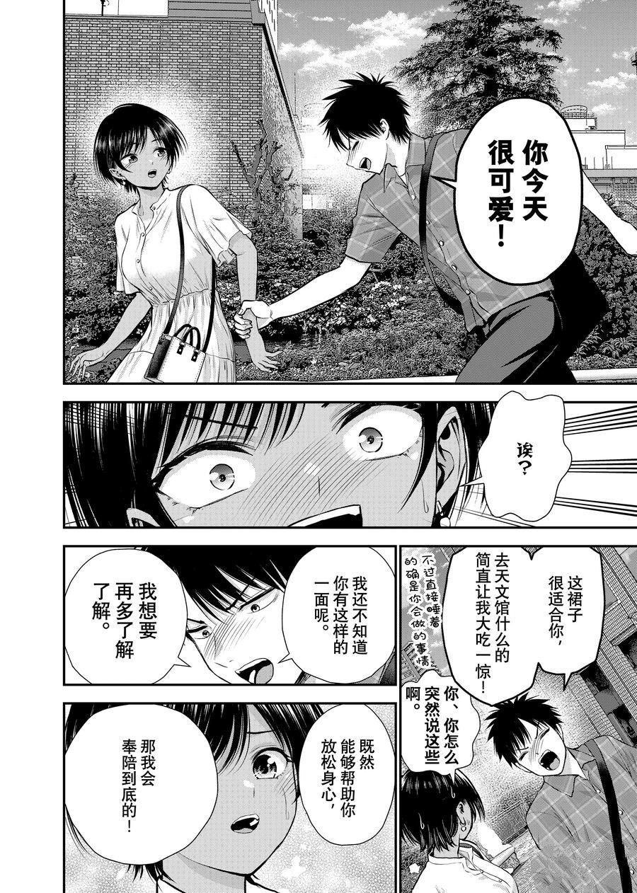第118话13