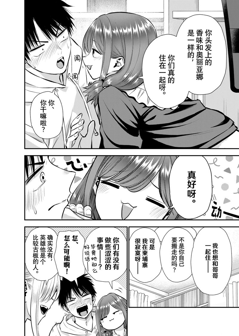 第129话3