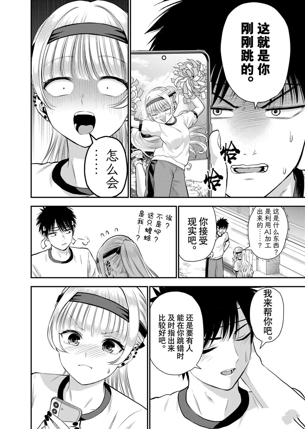 第124话5