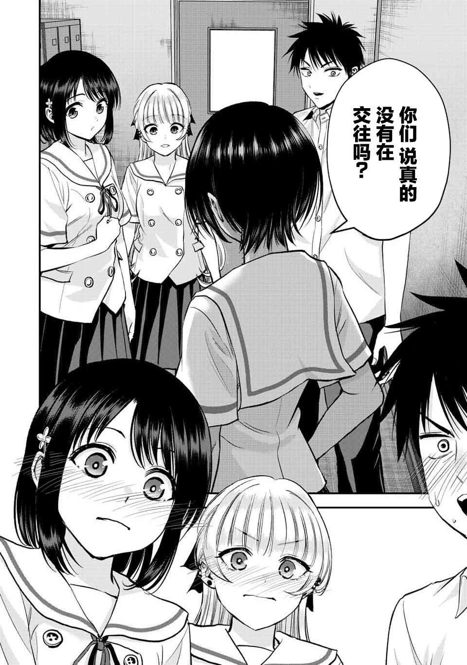 第30话5