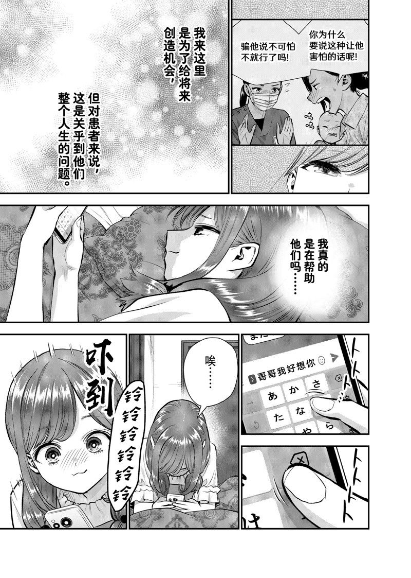 第111话6