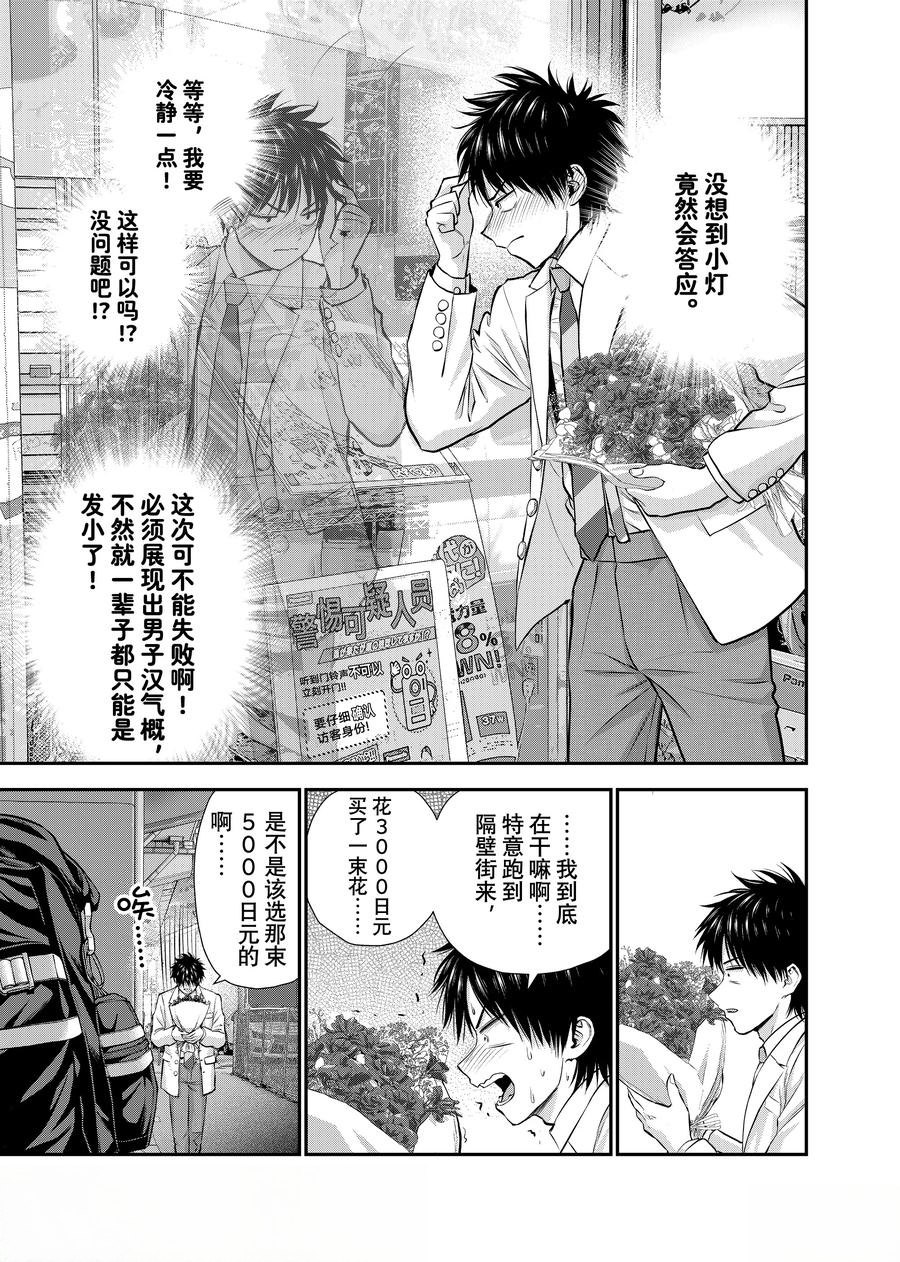 第130话14