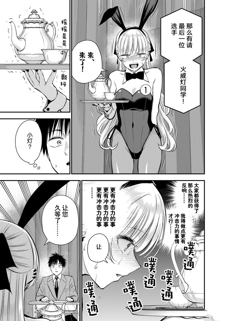第76话10