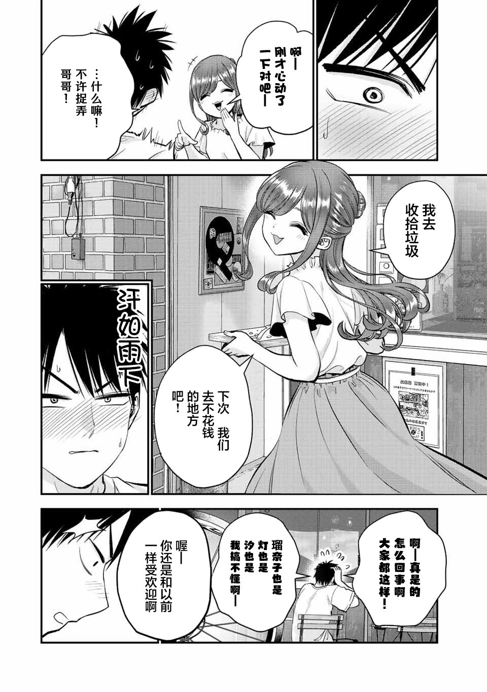 第28话13