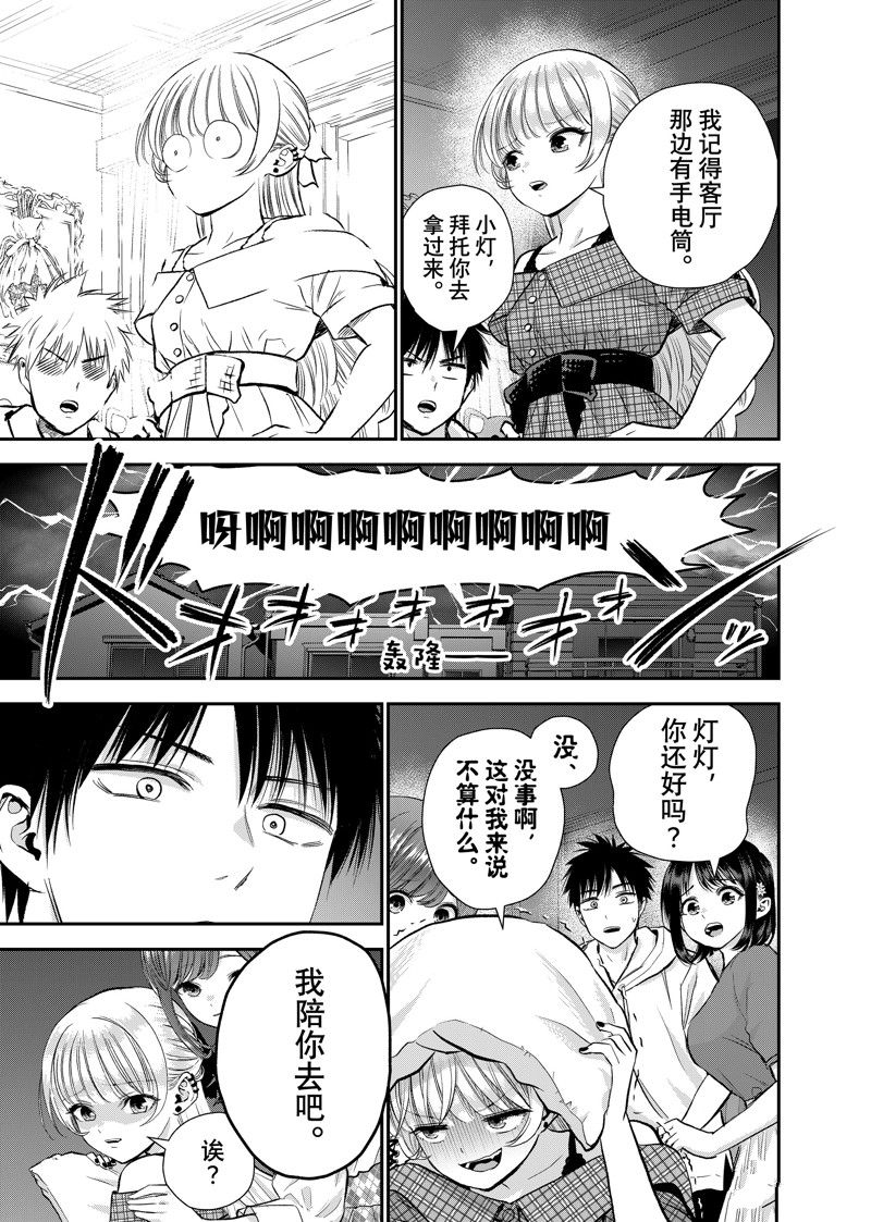 第94话6