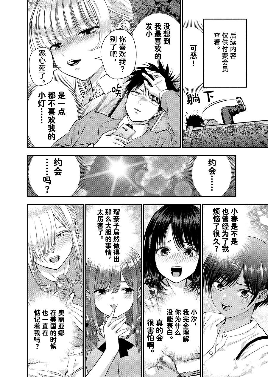 第130话3