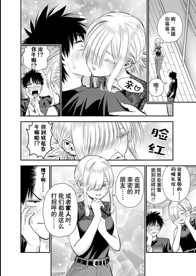 第102话1