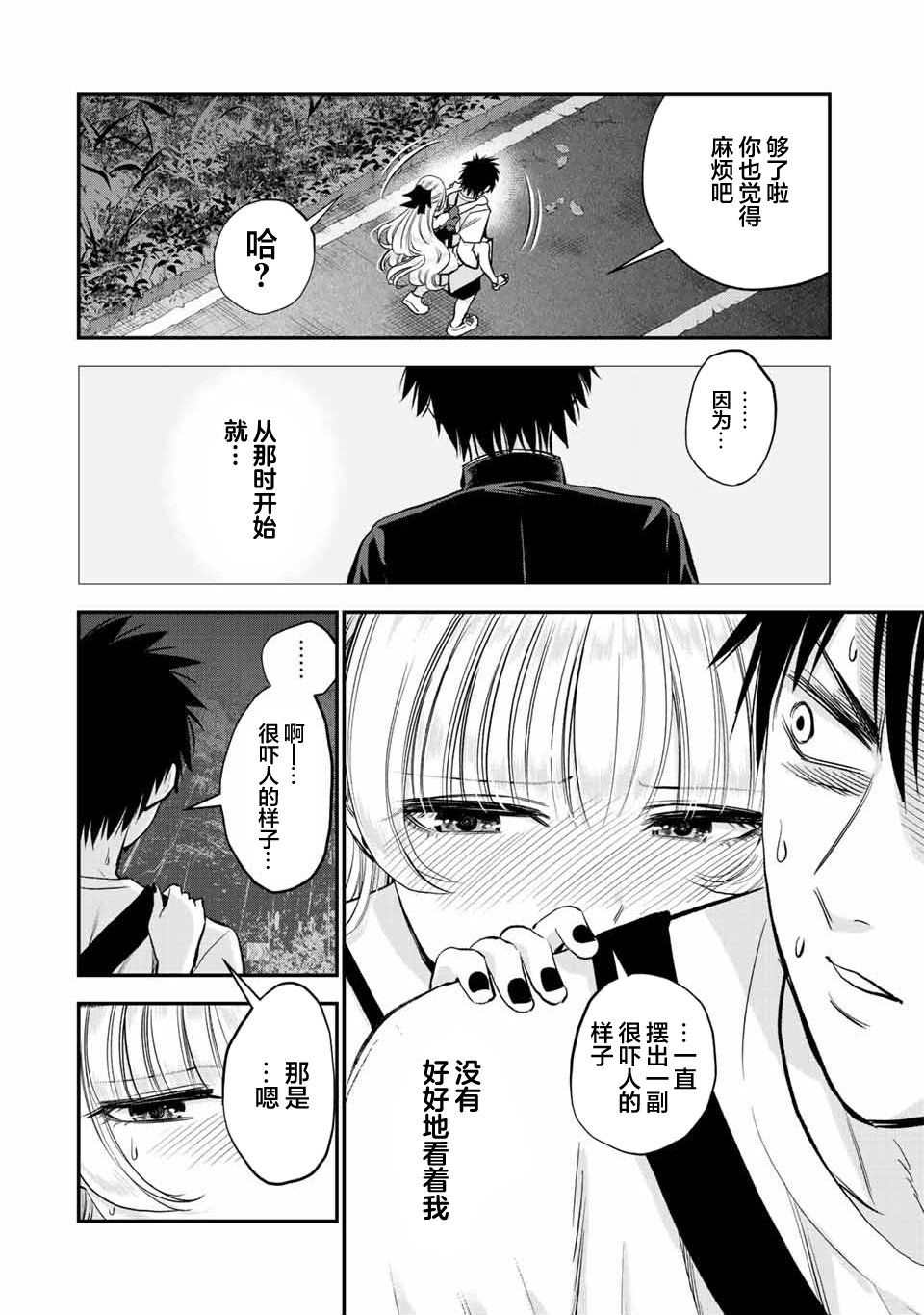 第20话9