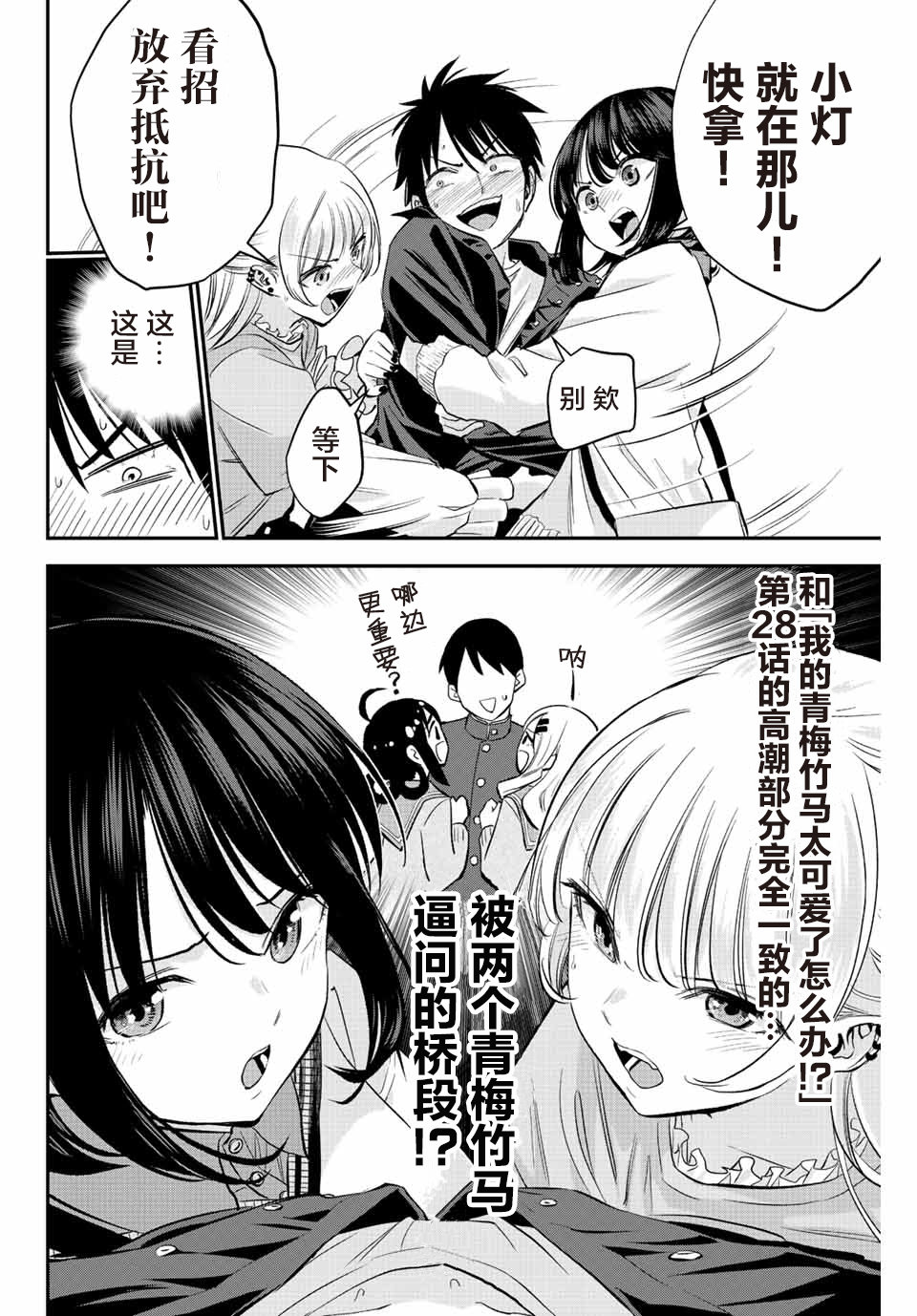 第7话7