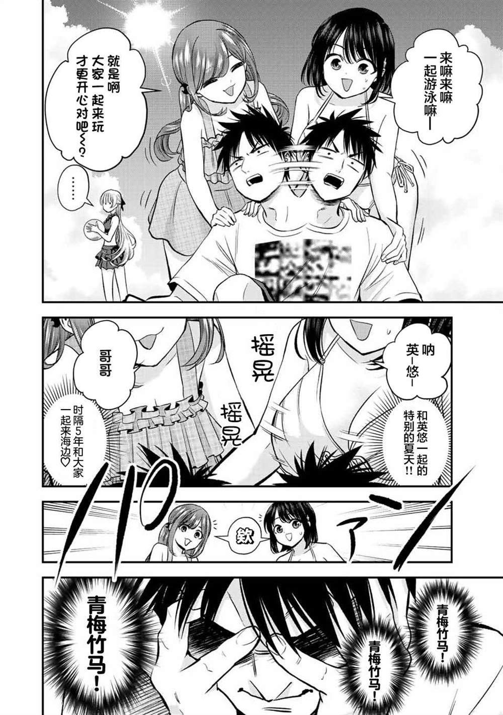 第19话3