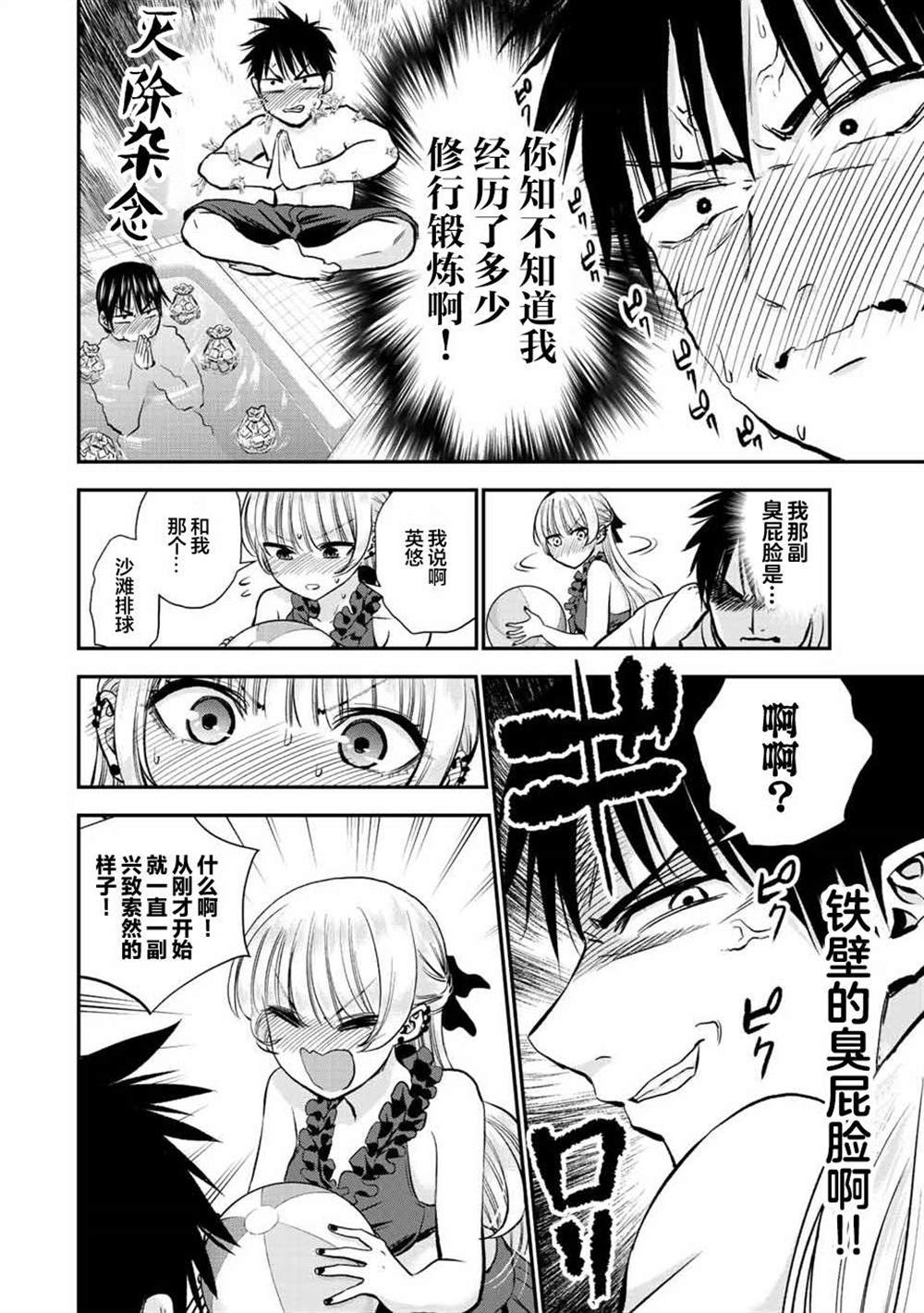 第19话7