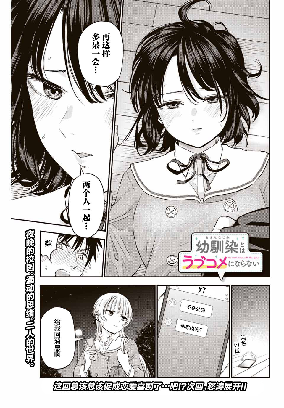 第8话16