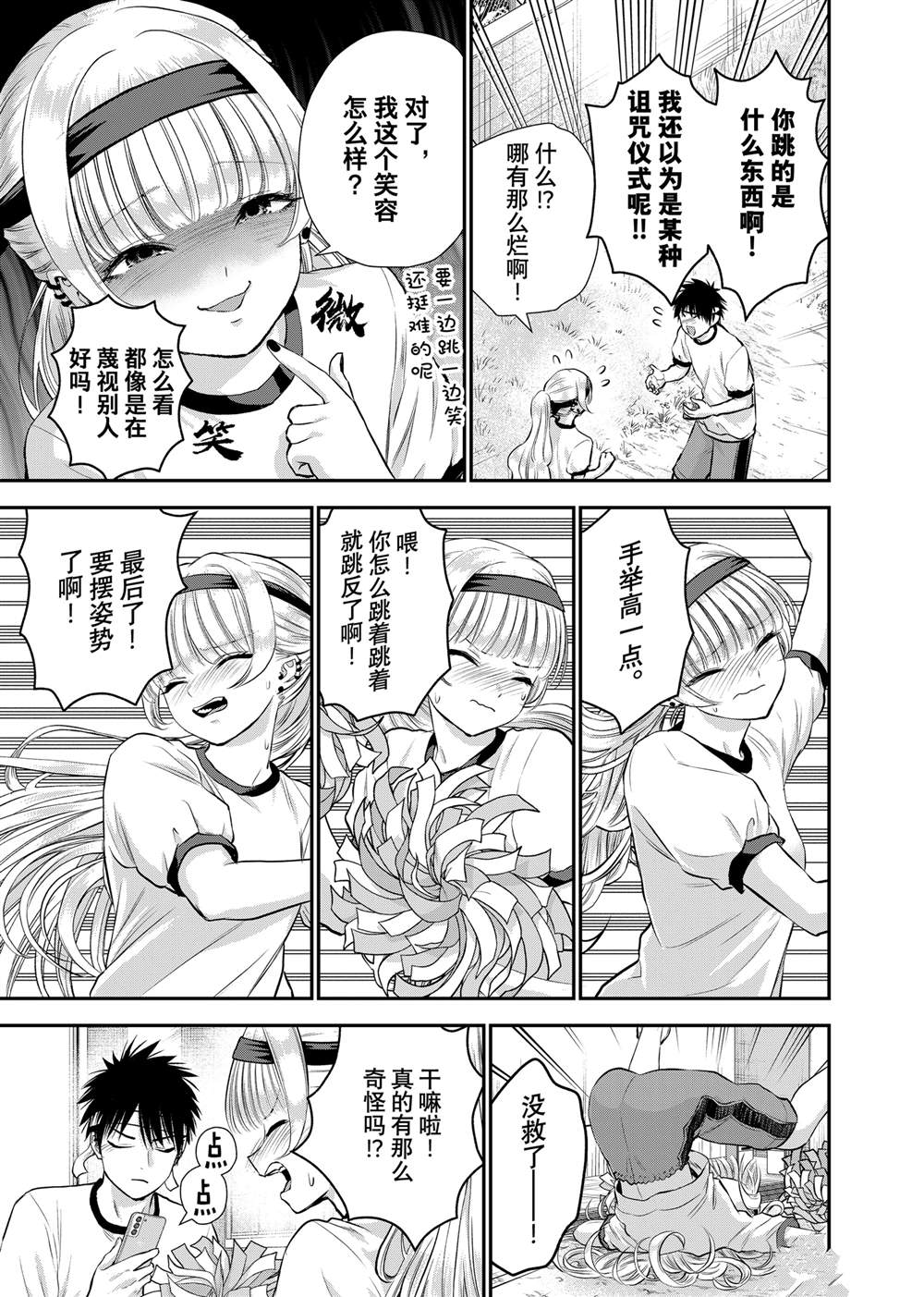 第124话4