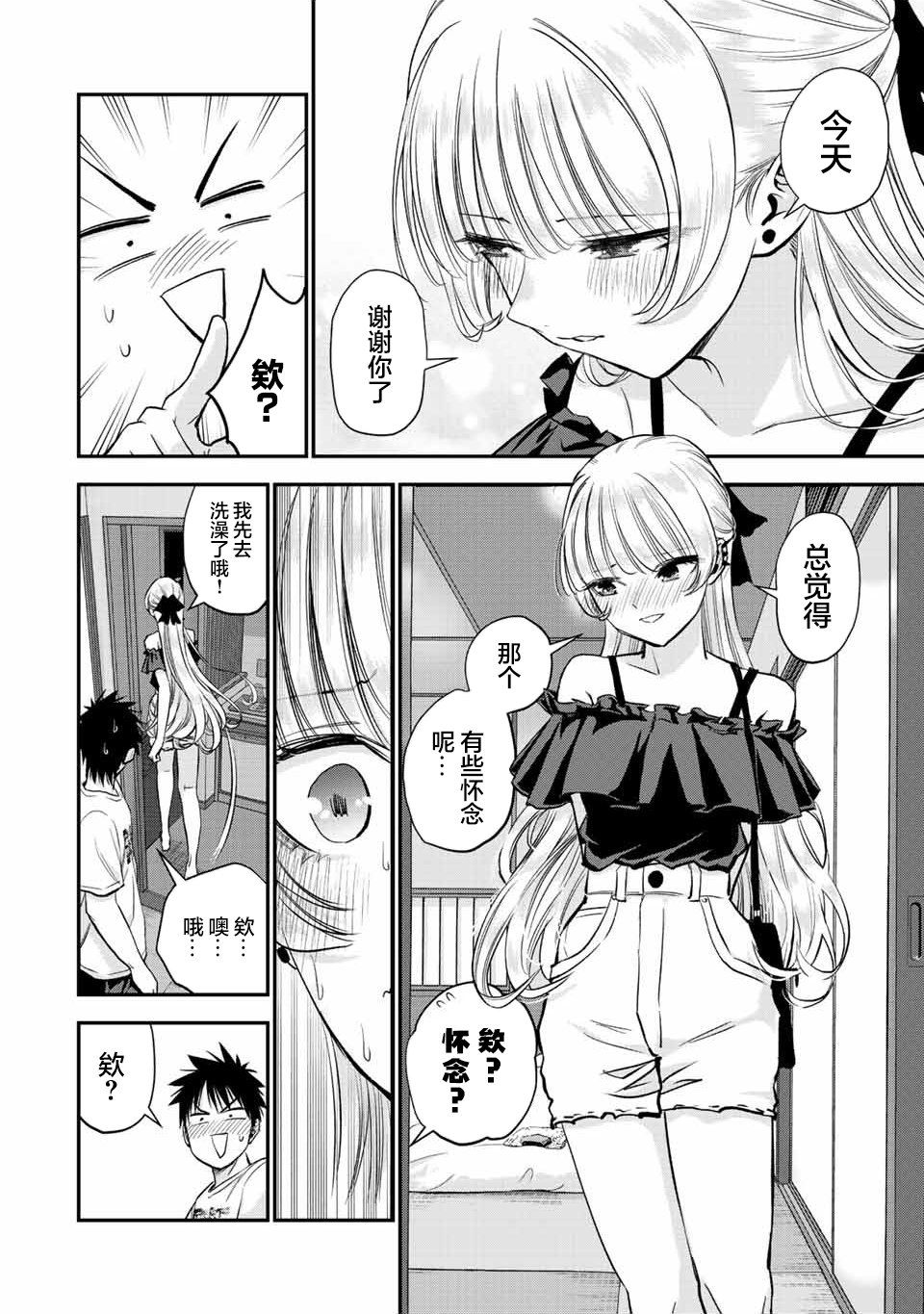 第21话1