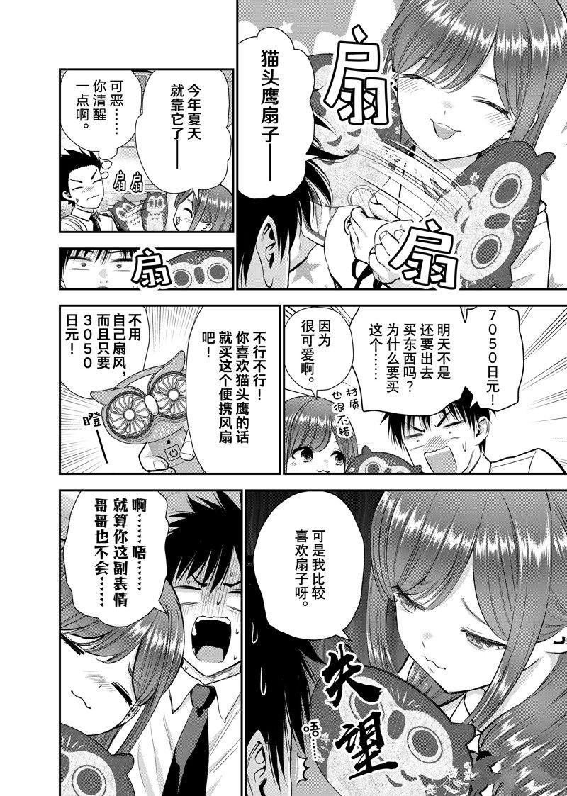第97话9