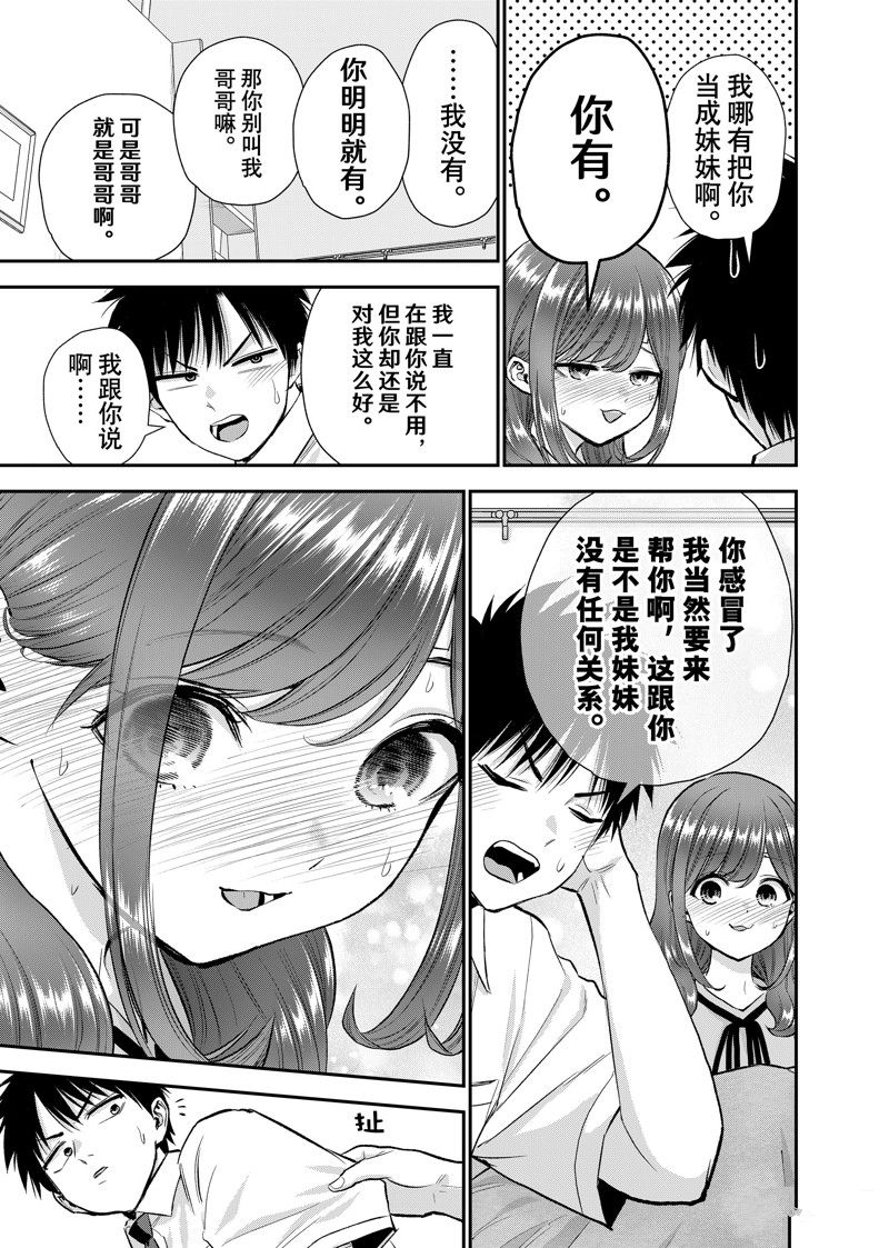 第98话10
