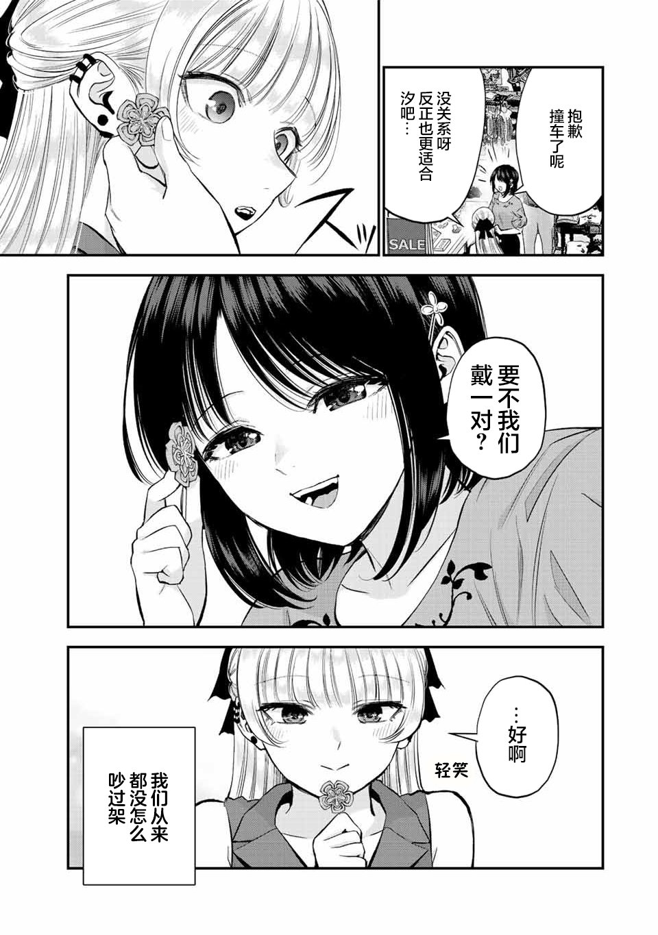 第23话4