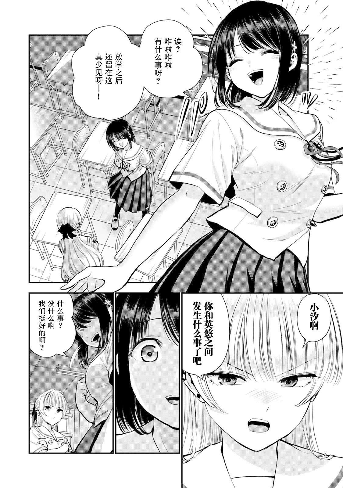 第36话1