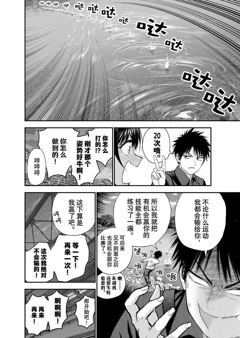 第91话7