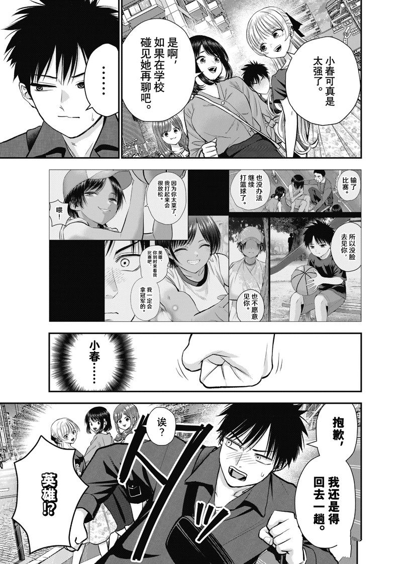 第91话2