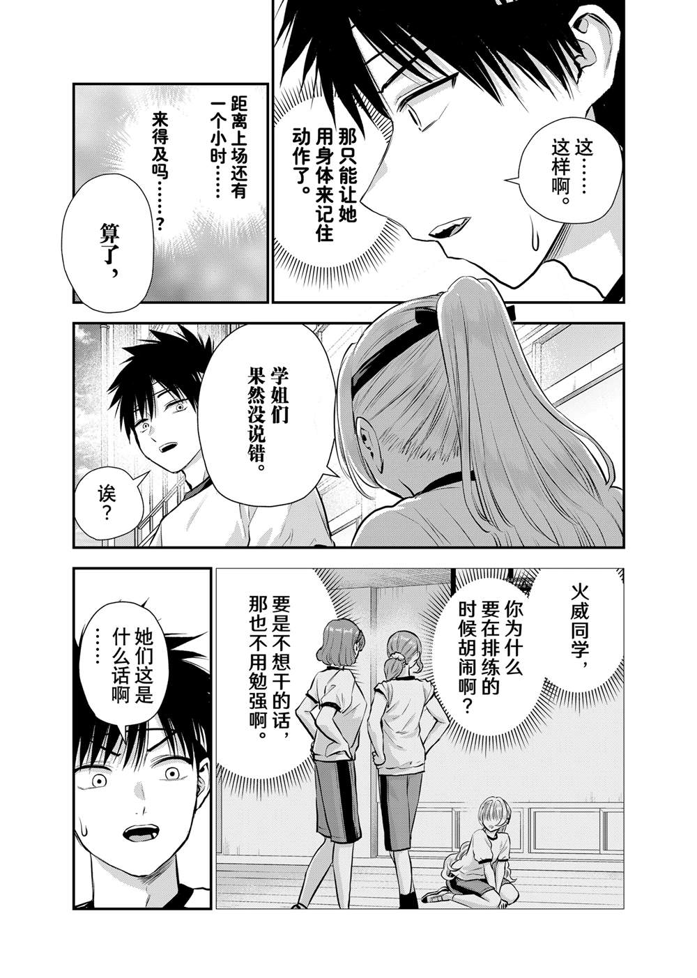 第124话10