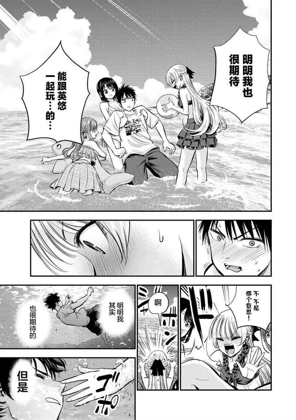 第19话8