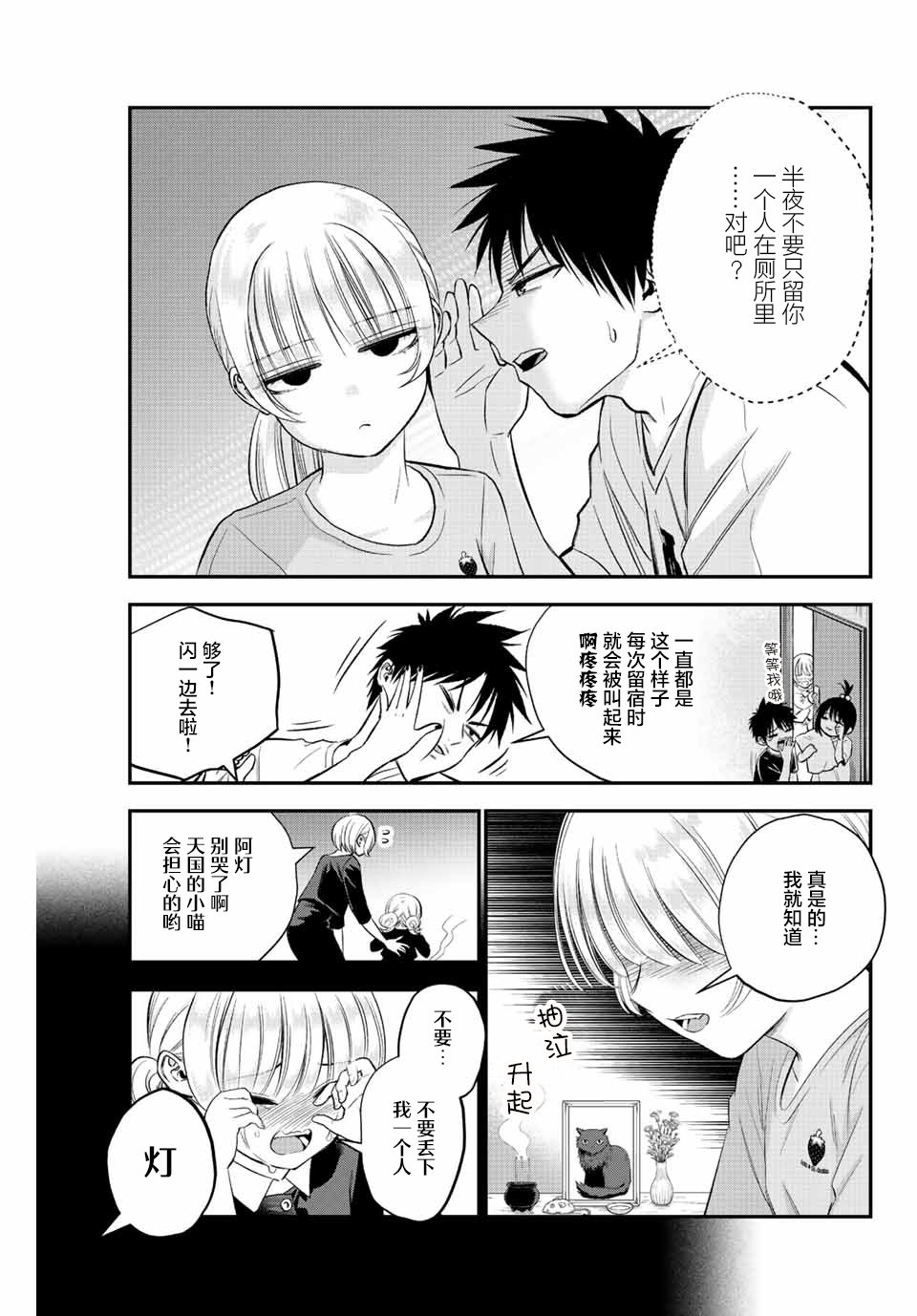 第11话8