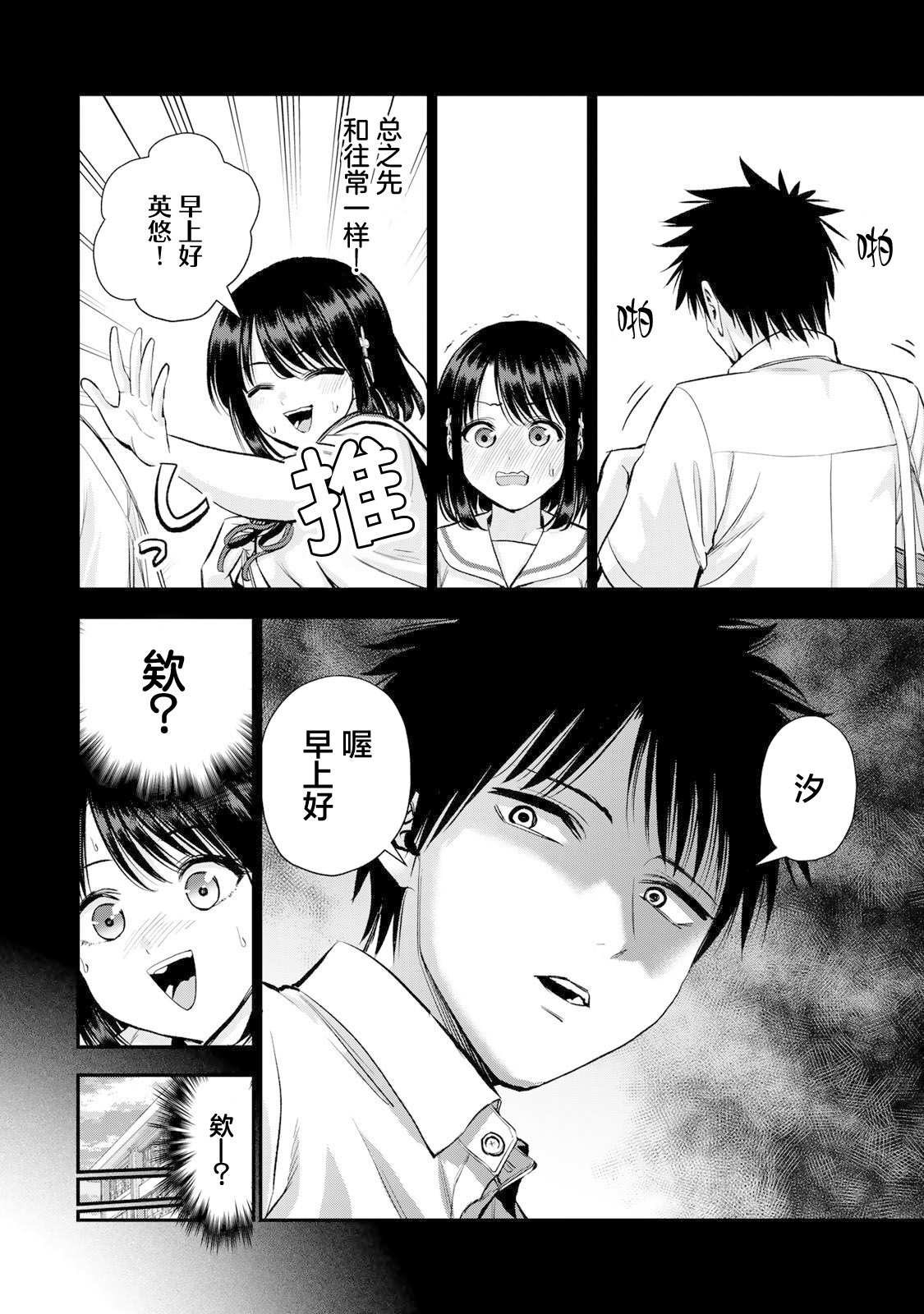 第35话5