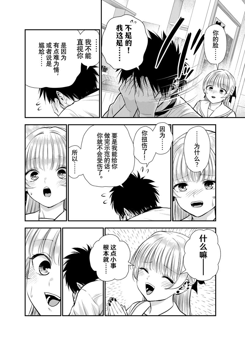 第127话9