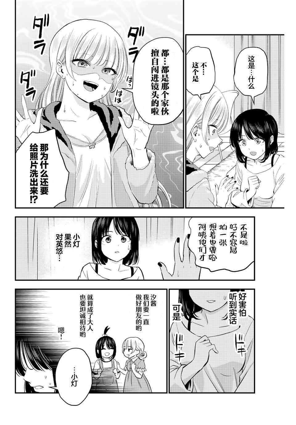 第6话7