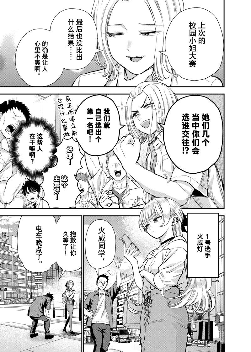 第93话2