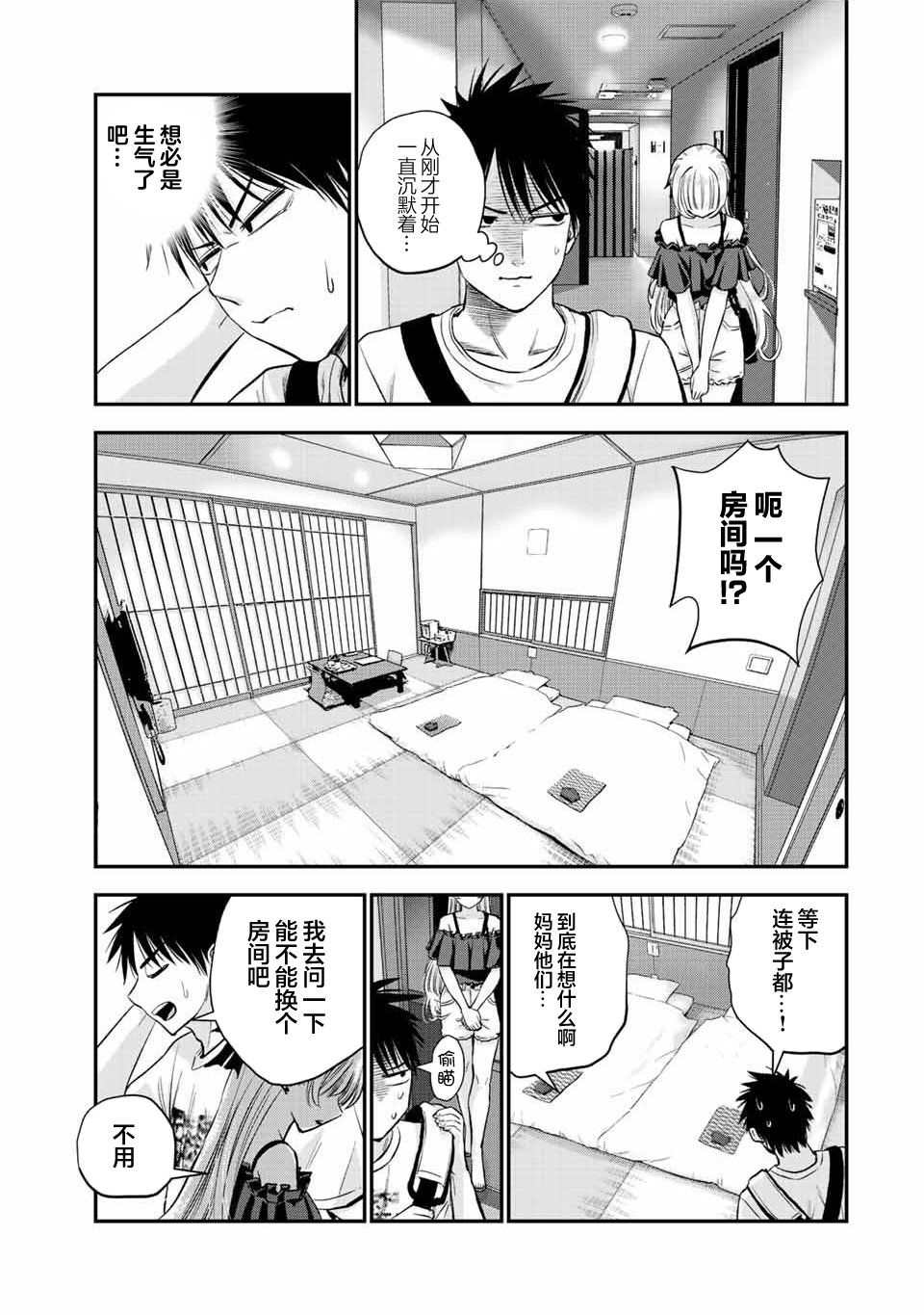 第20话13