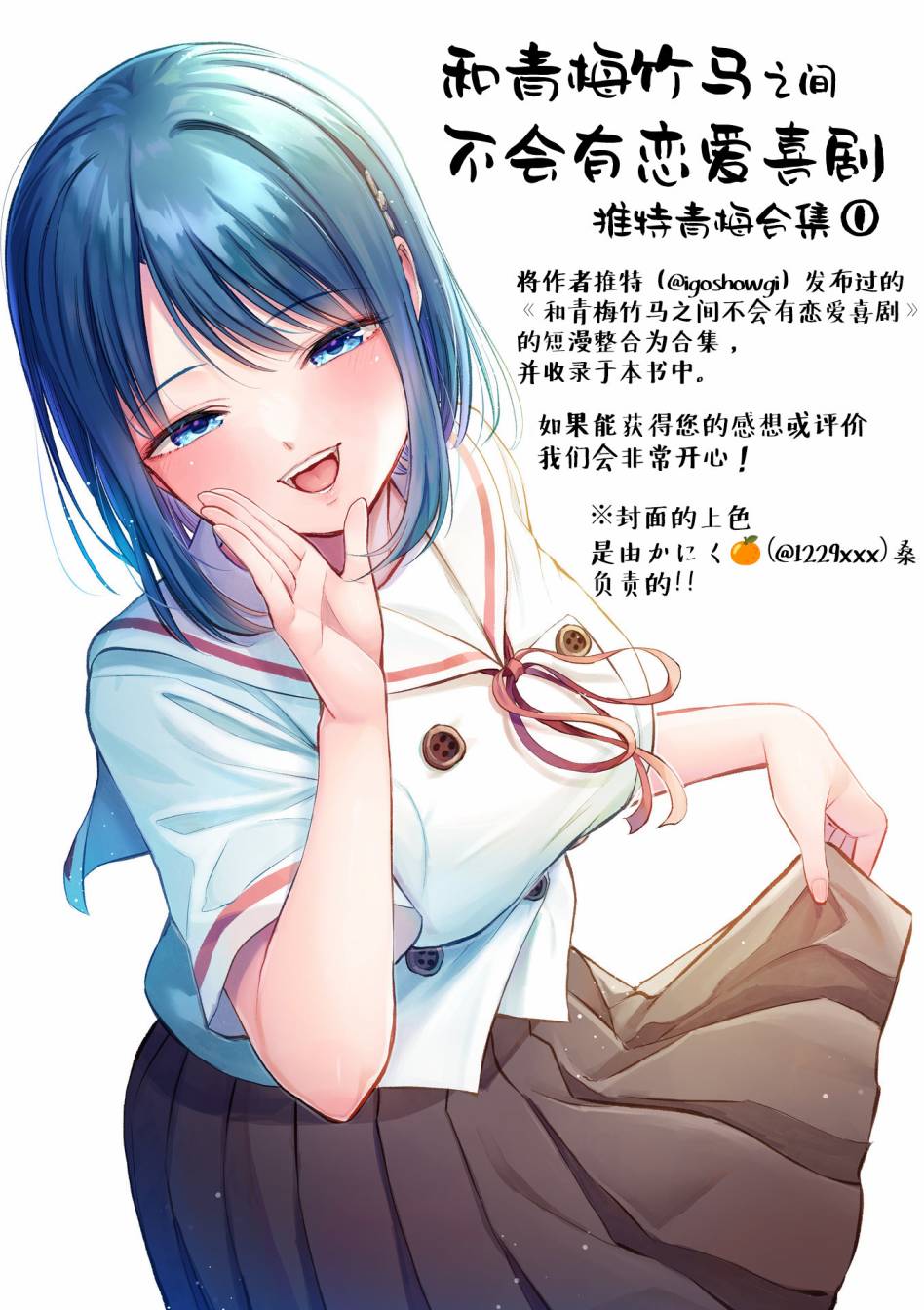 番外单行本01集附1