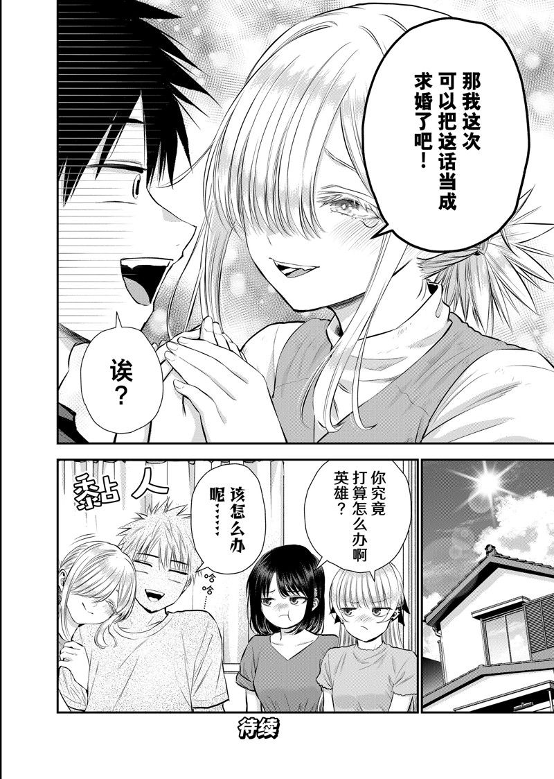第102话15