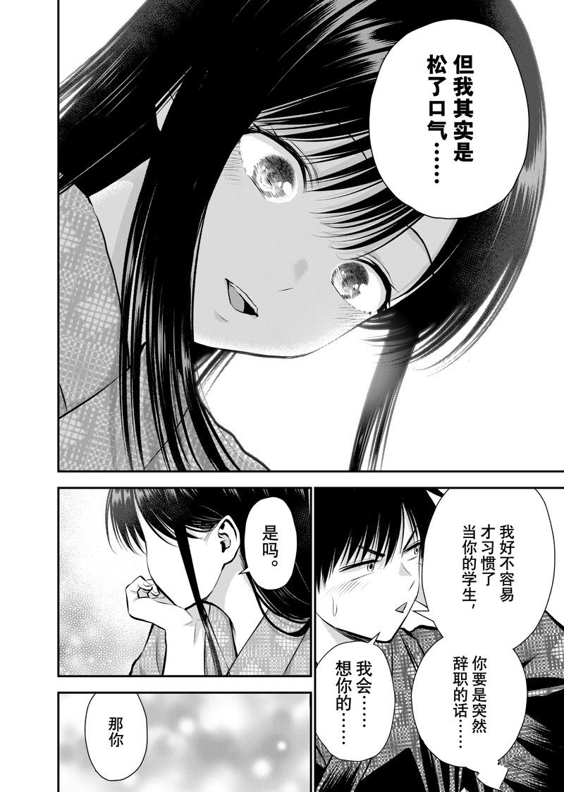 第110话11