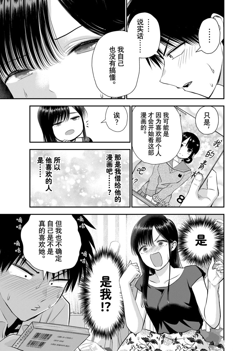 第128话4