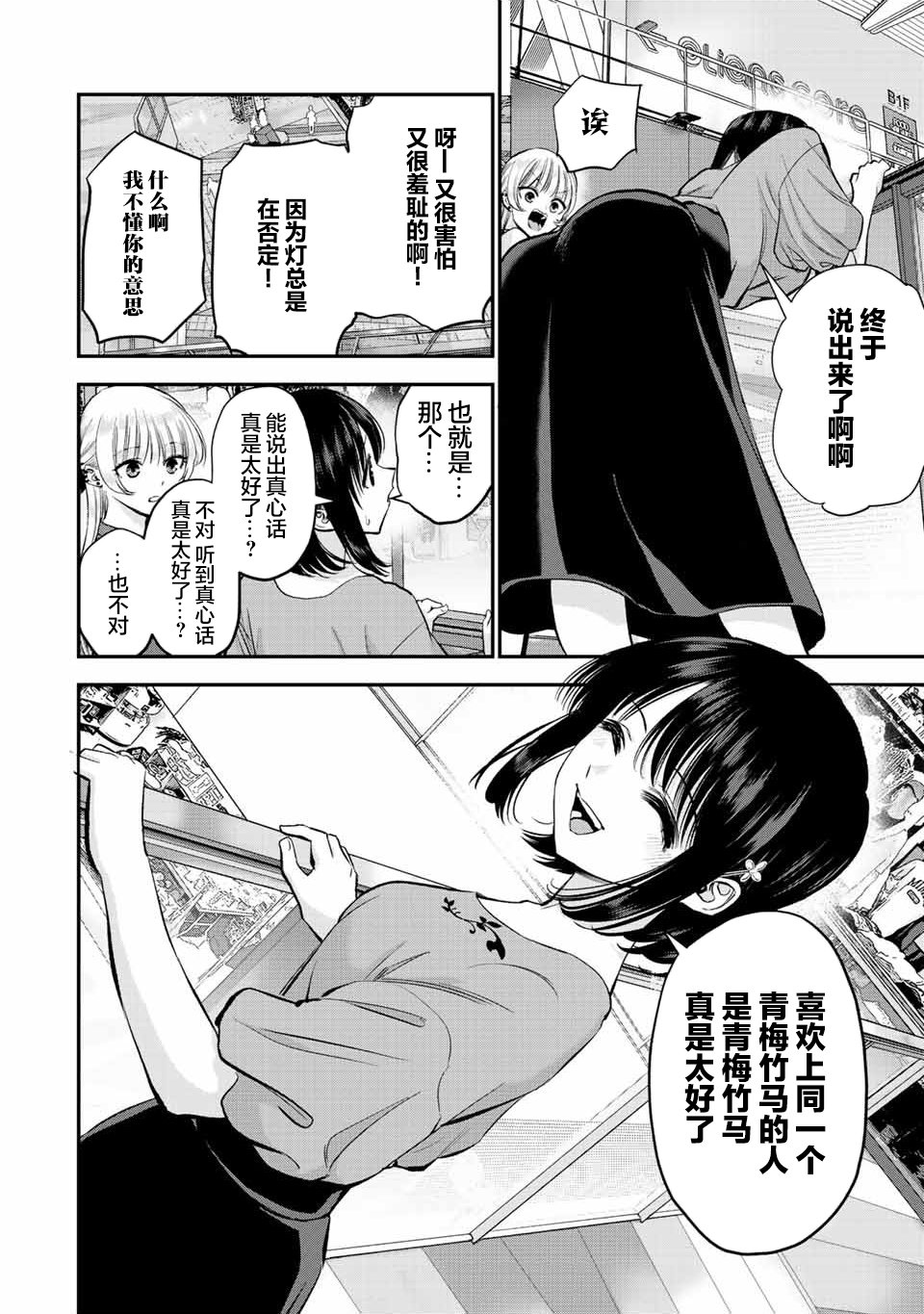 第23话13