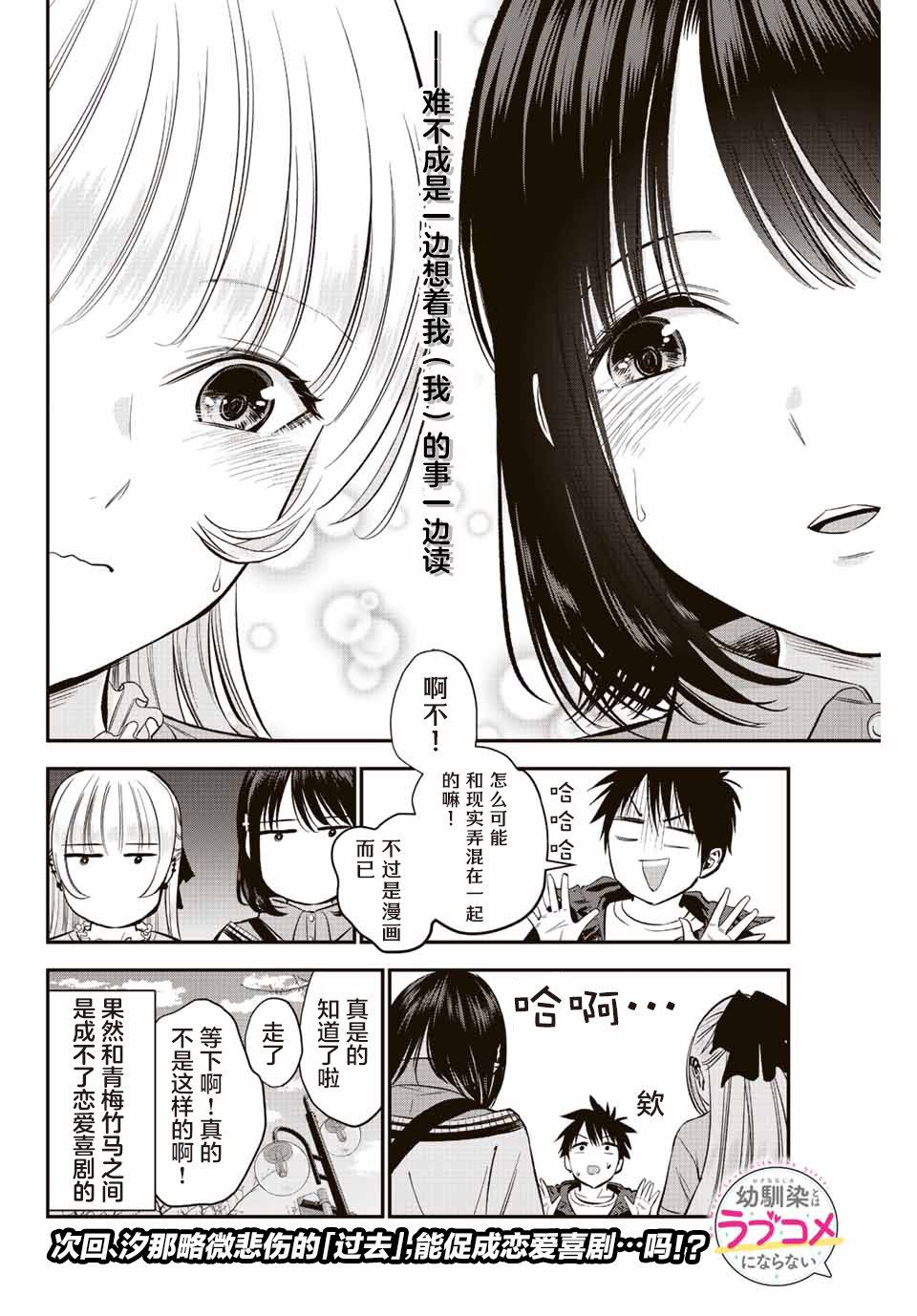 第7话13