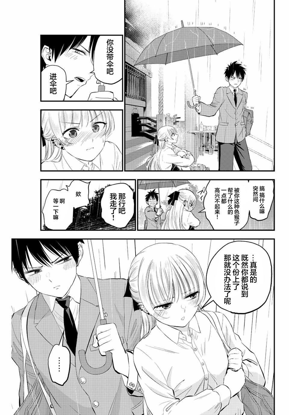 第5话2