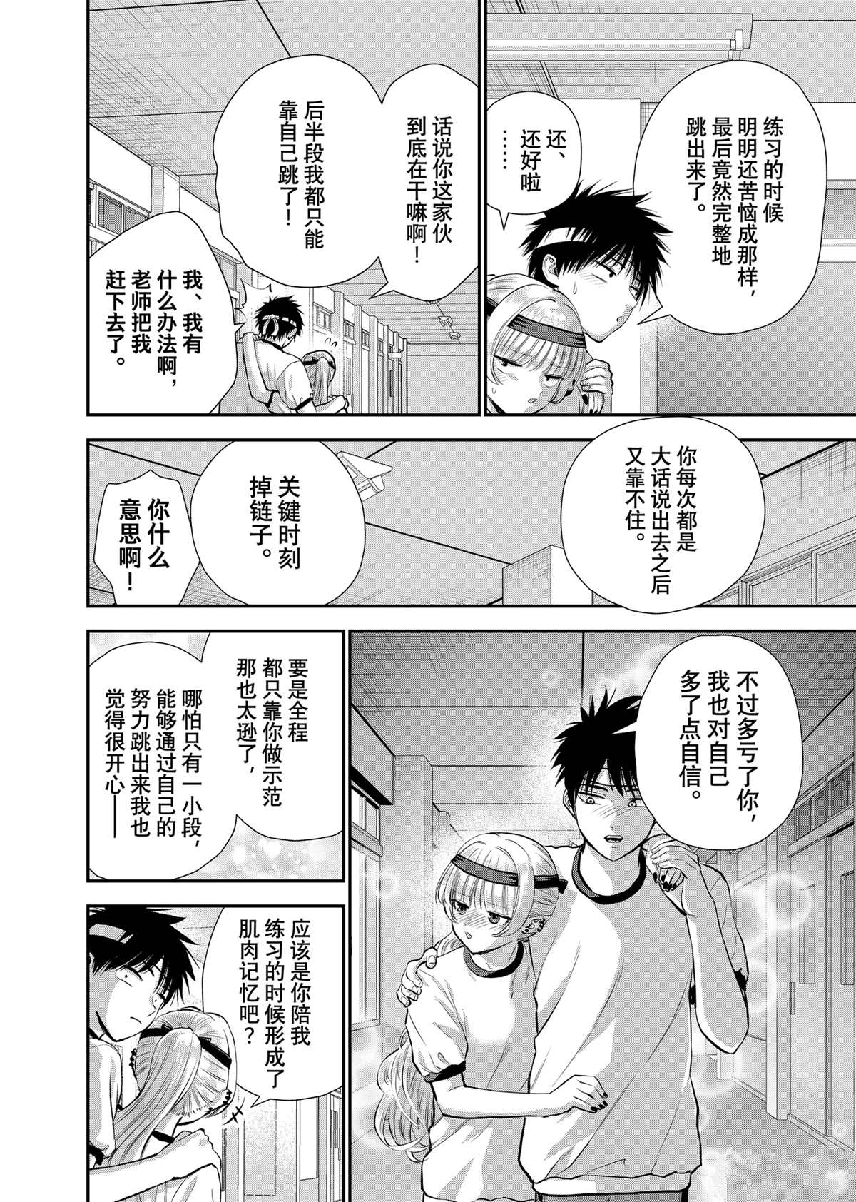第125话13