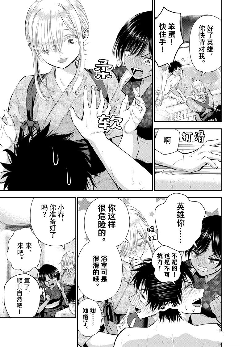 第104话6