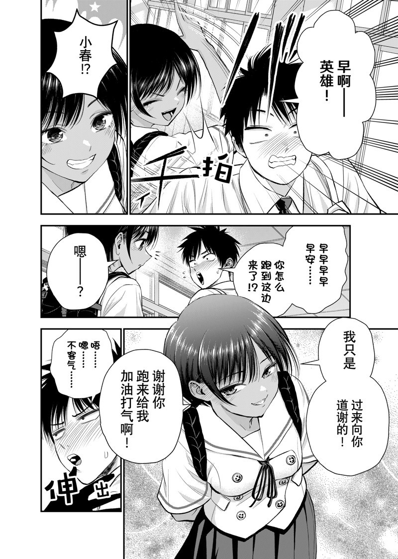 第92话9