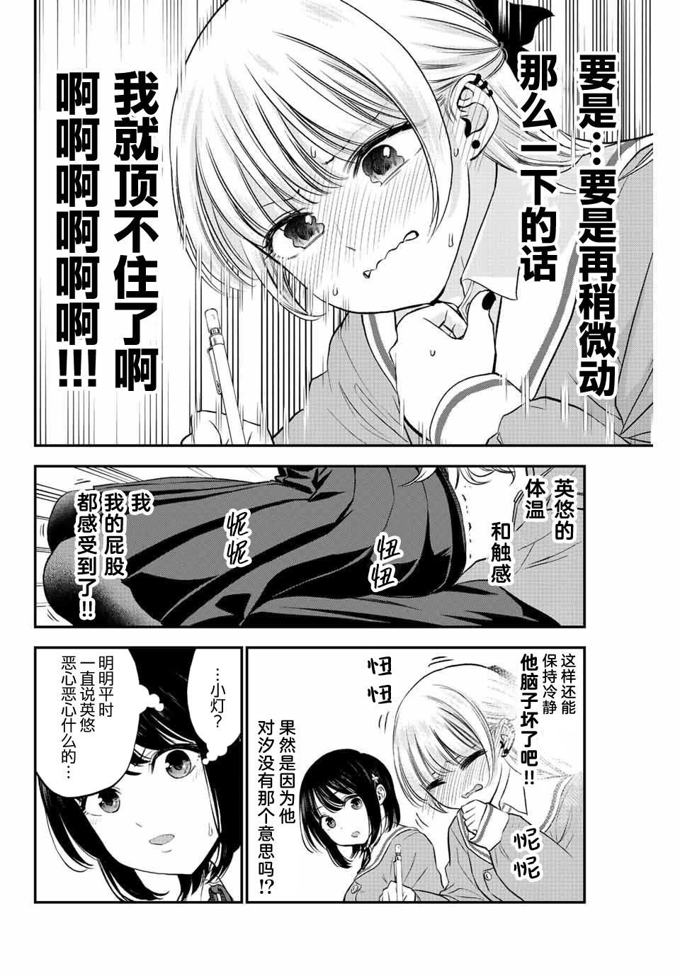 第3话13