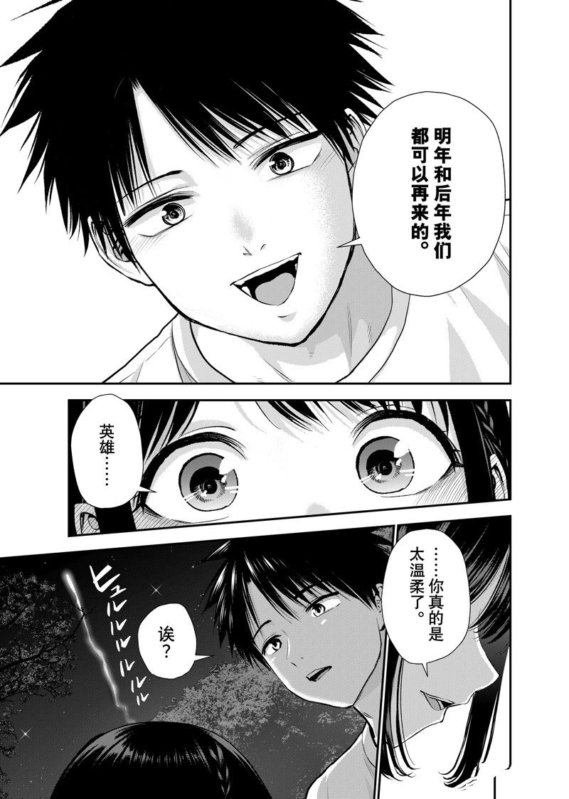 第113话14