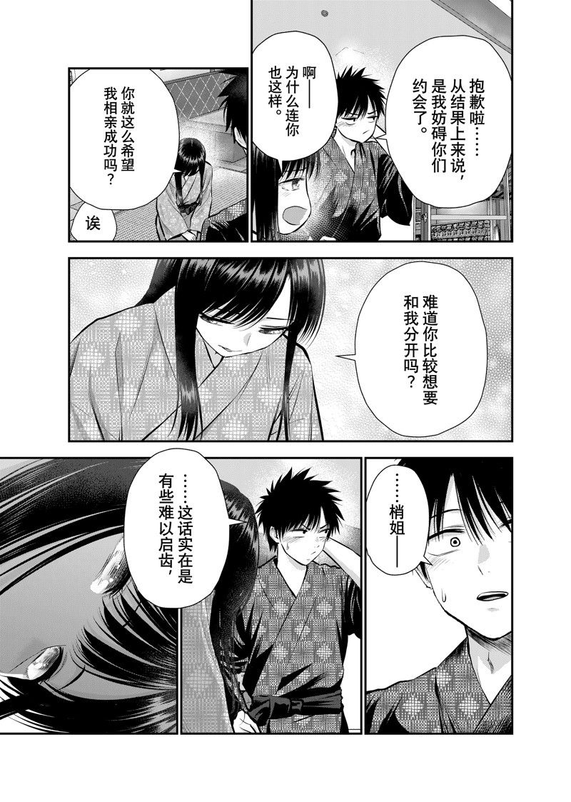 第110话10