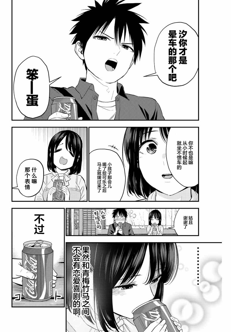 第4话11