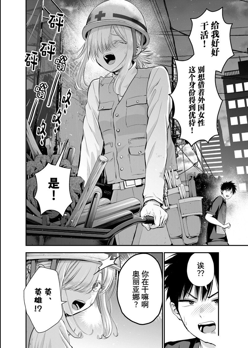 第102话11